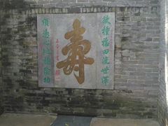 景点-九龙寨城公园