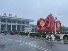 -岳阳东站