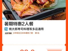 -桃太郎寿司料理(南坪店)