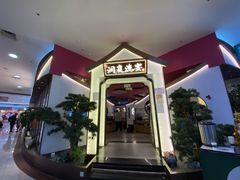 -望湘园·洞庭渔宴(永旺店)