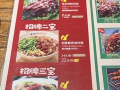 -平娃三宝烧烤·面食(南小街店)