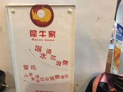 -犀牛家猪排