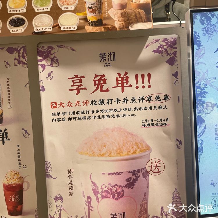 山中何事？ 松花酿酒，春水煎茶。
