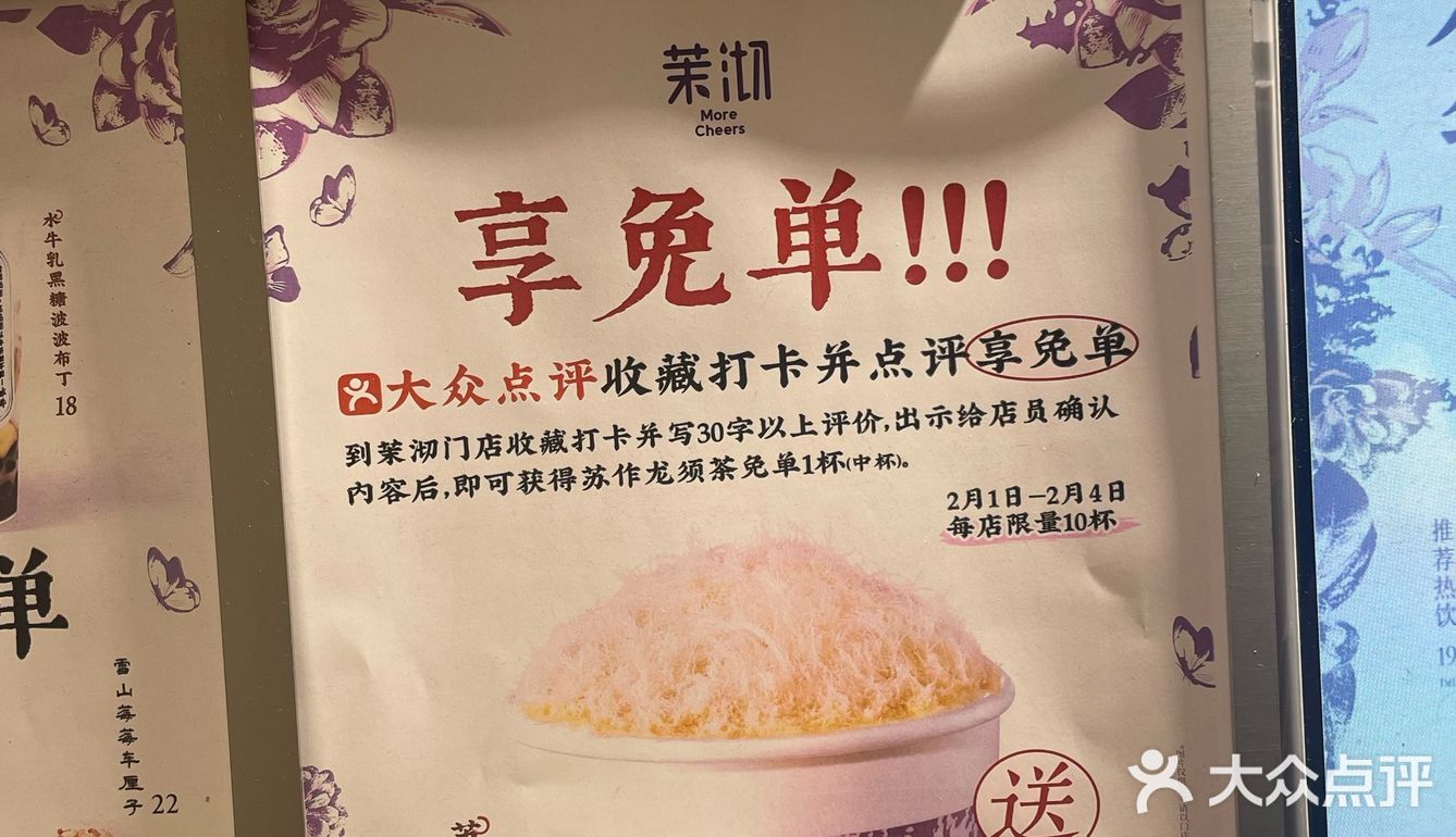 山中何事？ 松花酿酒，春水煎茶。