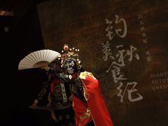 -成都钓鱼台精品酒店-品聚·成都餐厅