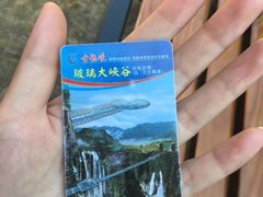 -古龙峡云天玻霸