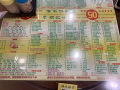 -顺记冰室(宝华路店)