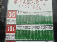 -蒙牛工业旅游景区