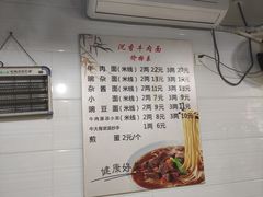 -沉香牛肉面