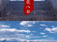 -天龙八部武侠城