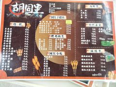 -路边摊胡同里(星城商厦店)