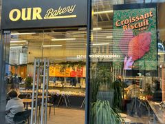 -OUR Bakery(三里屯太古里店)