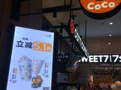 -CoCo都可(桃浦新邻店)