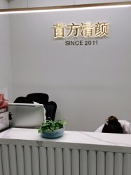点击看大图 -苗方清颜·祛痘皮肤管理
