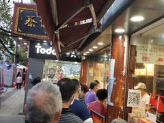 -矮子馅饼(大成路店)
