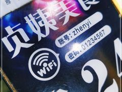 -贞姨美食·老字号海鲜大排档