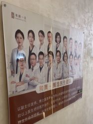 -和颜一美轻医美连锁