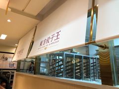 -东方饺子王(和平里店)