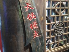 -蜀大侠火锅(四川北路店)