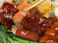 -肥小福·烧鹅专门店(环宇荟店)