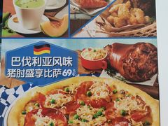 -达美乐比萨(大华锦绣优嘉店)