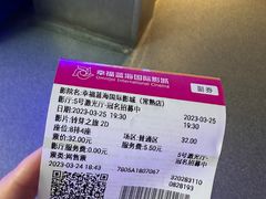 -幸福蓝海国际影城(常熟星光天地店)