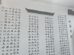 -滁香园·滁州菜(琅琊山店)