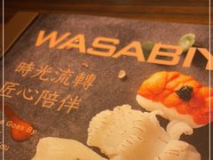 -山葵家·创意料理(EFC欧美广场店)