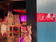 -西安W酒店·WEI全味西餐厅