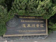 -蓬莱阁景区
