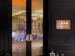 -人间采蜜(海信广场店)