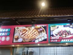 -永红源·小排档(闽江路店)