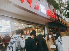 -方中山胡辣汤(成都首店)