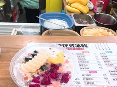 -串妹花式冰粉(乐山总店)