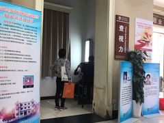 -上海市眼病防治中心(康定路院区)