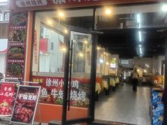 -徐州烧烤龙虾大排档(君临紫金店)