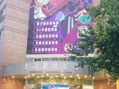 -上海置地广场(南京东路店)