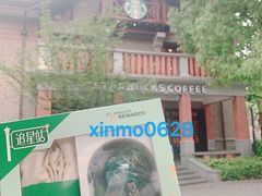 -星巴克臻选(思南公馆店)