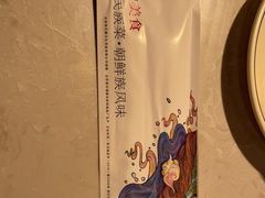 -七八冷面·延边朝鲜族美食(欢乐谷店)