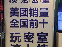 -棂笼·深度沉浸密室(武汉旗舰店)