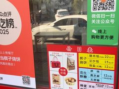 -妙味当棋子烧饼(凤凰世嘉店)