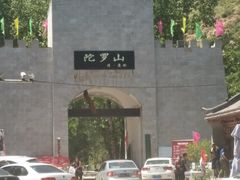 -后院烤吧·木炭烧烤·烤鱼·云贵川火锅(忻州古城店)