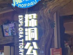 -深圳龙华星河COCO City(民治店)