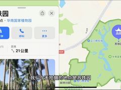 -中国科学院华南植物园