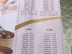菜单-海联潮港城