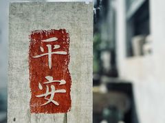 -邊城書店