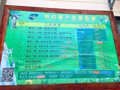 -呀诺达热带雨林