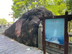 -安溪清水岩