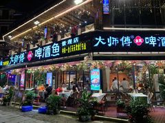 门面-渔太泰漓江小馆·广西融合菜(西街店)