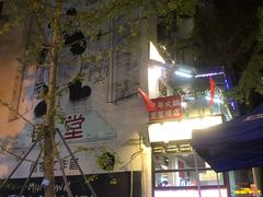 -奎星楼街